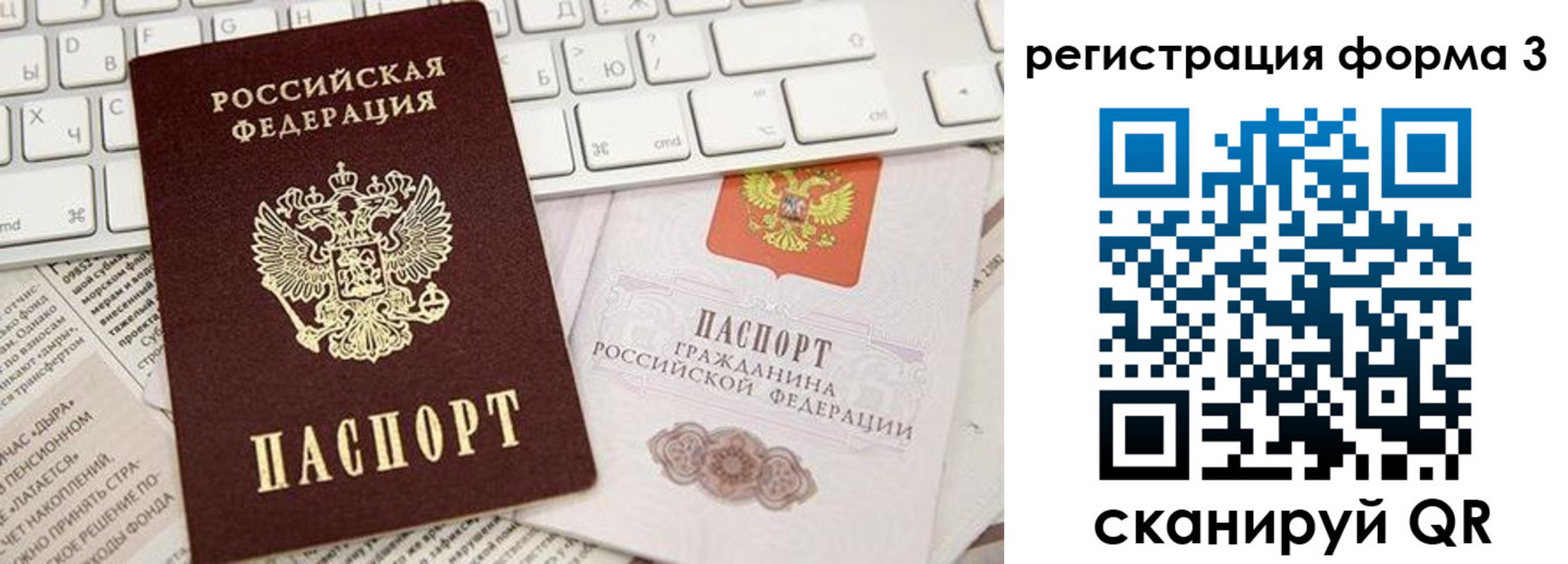 прописка иностранных граждан в Красном Куте
