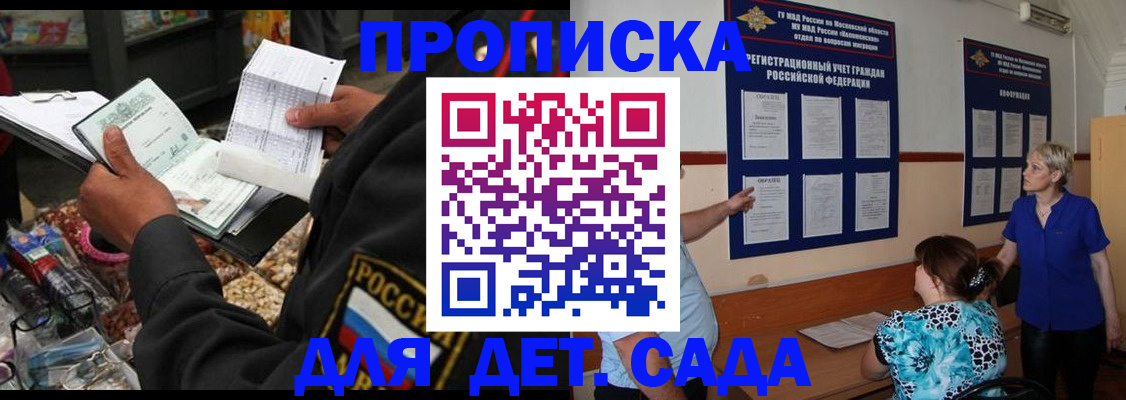 временная регистрация надежно в Красном Куте