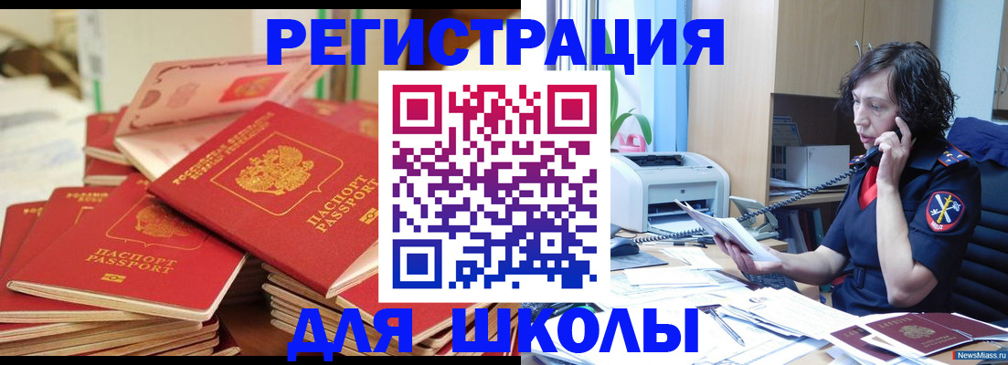 прописка регистрация в Красном Куте