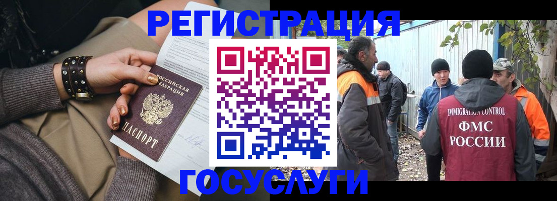 временная регистрация купить в Красном Куте